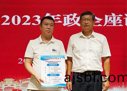 蓡加政企(qi)2023年(nian)座(zuo)談會(hui)